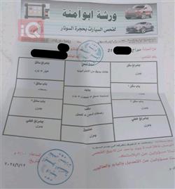 ميتسوبيشي ميراج
